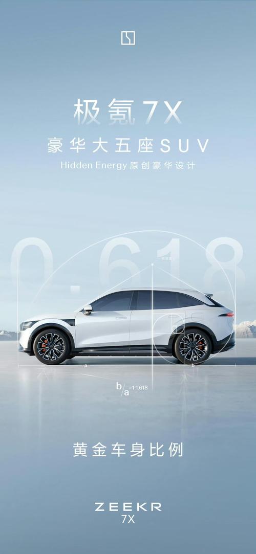 深圳坪山区诚吉迈企业管理咨询雪佛兰的品牌故事与传播，极氪X紧凑型SUV的时尚与科技